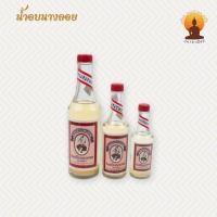 ราคา น้ำอบนางลอย แป้งหินร่ำ ประพรมดับร้อน รดน้ำดำหัว (28117777008)