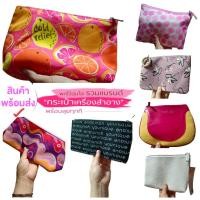 ราคา ❤️พร้อมส่ง❤️กระเป๋าเครื่องสำอางค์แบรนด์ดัง(หลายแบรนด์) (23711971901)