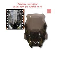 ราคา ชิลด์บังลม กระจกบังลม Honda ADV 150 ADV160 V1 V2 2017-2025 (43923175795)