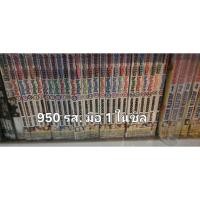 ราคา แชมเปี้ยนขนมปัง สูตรดังเขย่าโลก 1-26 จบ (42506736217)