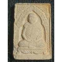 ราคา หลวงพ่อดำ วัดตุยง ปัตตานี ปี2535 (28214820599)