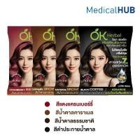 ราคา OK Herbal โอเค เฮอเบิล ครีมเปลี่ยนสีผมแบบถาวร แฮร์คัลเลอร์ครีม 4 สี (57705564169)