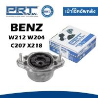 ราคา BENZ ยางรองเบ้าโช๊ค เบ้าโช๊คอัพหลัง เบนซ์ W212 W204 (ปี2007-2014) C207 X218 (ปี2010-2016) / 2043200331 / PRT (24789553754)