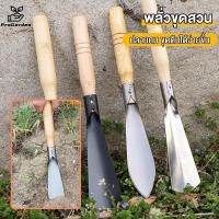 ราคา PG.ขุดดิน ถอนหญ้า อุปกรณ์ปลูกต้นไม้ พลั่วขุดดิน เสียมกึ่งมีด เครื่องมือทำสวน ขนาดเล็กมินิ (23156248477)