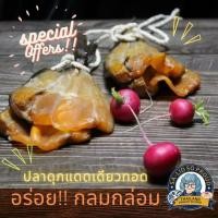 ราคา ปลาดุกแดดเดียวทอด รสอร่อย กลมกล่อม กำลังดี ปลาดุก ปลาดุกแดดเดียว ปลาดุกทอด ปลาทอด แพคขนาด 1 กิโลชั่งก่อนทอด (10225613956)