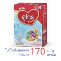 ราคา นมผงดูโกร สูตร 3 รสจืด (ขนาด 600 กรัม) (8402375616)