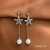ราคา ( ต่างหูหนีบ ขดลวด ) ต่างหูดาว ระย้า สีเงิน (24507687286)
