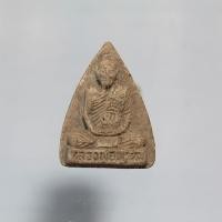 ราคา Q812พระผงที่ระลึกงานทำบุญวันเกิด หลวงพ่อพรหม ถาวโร วัดช่องแคปี 2549 อาจารย์อ๋าอธิฐานจิตโดยแช่น้ำมนต์ (50753729734)