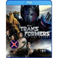 ราคา บลูเรย์ หนัง พากย์ไทยมาเต็ม Transformers The Last Knight (2017) ทรานส์ฟอร์เมอร์ส 5 อัศวินรุ่นสุดท้าย (54456107477)
