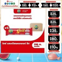 ราคา [แพ็ค 6 ห่อ] Ritz Sandwich Cheese ริทซ์ แครกเกอร์ สอดไส้ครีมรสชีส 118g (5062035763)