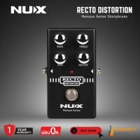 ราคา เอฟเฟคกีตาร์ NUX RECTO DISTORTION Reissue Series Stompboxes* กรุณาสอบถามก่อนสั่งซื้อ * (50602696109)