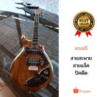 ราคา พิณไฟฟ้า3คอนแท็คทรงกีต้าแถมฟรีสายสะพายสายแจ็คปิคดีด (20508310625)