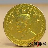 ราคา เหรียญทองสะสมสาธารณรัฐจีนสามสิบแปด-แปด-แปด-หนึ่ง เหรียญ เหรียญโชคลาภ เหรียญ Gilt เหรียญ Retro Silver Gold เหรียญของสะสม 2.7 (54605919259)