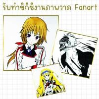 ราคา รับทำชิกิชิภาพวาด Fanart ขนาด 17.5x17.5 / 15x15/ 12x12 / 10x10 เซนติเมตร (41627023935)