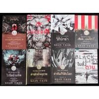 ราคา (มือ 2 สภาพดี) สก็อต ฮาร์แวธ ชุด 8 เล่ม โดยแบรด ธอร์ Brad Thor (8648068755)