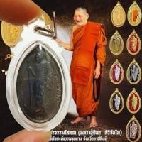ราคา เหรียญพระพุทธเจ้า10ชาติ เนื้อตะกั่วนวโลหะผิวรุ้ง หลวงปู่มหาศิลา สวนสงฆ์แกแปะ จ.กาฬสินธุ์ เหรียญเป็นรูปองค์หลวงปู่ยืน (26900675864)