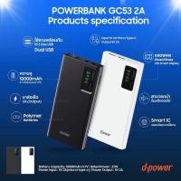 ราคา D-power Gc53 Power bank 10000mAh ชาร์จเร็ว 2A ของแท้ (มอก.2879-2560) (14262293744)