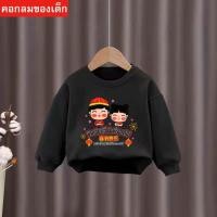 ราคา J-1462-O เสื้อแขนยาวเด็ก เสื้อเด็กลายตรุษจีนมาใหม่ เสื้อสเวตเตอร์น่ารักมาก ทรงสวยใส่สบาย (56704633813)