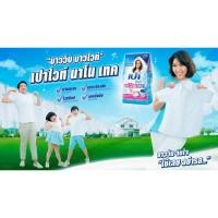 ราคา ผงซักฟอกเปา ไวท์ นาโน เทคสูตรมาตรฐาน สำหรับซักมือและเครื่องฝาบนขนาด 1800 กรัม ของแท้ 100% (5148472273)
