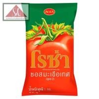 ราคา Roza โรซ่า ซอสมะเขือเทศ ( สูตร2 ) ขนาด 1 กก. (25170832112)