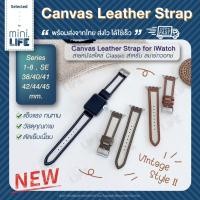 ราคา [ พร้อมส่ง ] สาย หนัง canvas สไตล์ วินเทจ สำหรับ AW iWatch Vintage Leather Strap นาฬิกา Craft ทุก series 1 - 10 se (15385292457)
