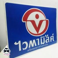 ราคา ป้ายสังกะสี ป้ายวินเทจ ป้ายงานพิมพ์ลงสังกะสี เปาปุ้นจิ้น งานป้ายย้อนยุค A4 (3448357540)