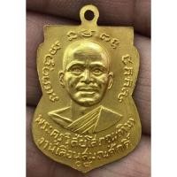 ราคา เหรียญหลวงปู่ทวดหลังหลวงปู่ทิม เลื่อนสมณศักดิ์เนื้อทองคำ (43175528483)