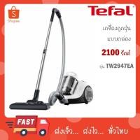 ราคา TEFAL เครื่องดูดฝุ่นแบบกล่องเก็บฝุ่น กำลังดูดเทียบเท่า 2100 วัตต์ สีขาว รุ่นTW2947EA (28232754420)