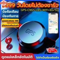 ราคา จัตำแหน่งแม่นยำGPS ติดตามรถ GPS+CNSS+LBS+WIFI GPSทั่วโลก จิ๋ว กันน้ำ การดูดซัแม่เหล็กที่แข็งแกร่ง วางตําแหน่งที่แม่นยํา (50150320247)