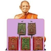 ราคา สมเด็จสายรุ้งตะกรุด 3 ดอก หลวงพ่อแพ วัดพิกุลทอง ครบรอบ 100 ปี พ.ศ.๒๕๓๕ (25028635008)