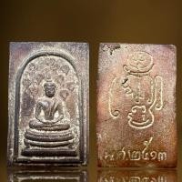 ราคา พระสมเด็จพิมพ์ปกโพธิ์หลวงพ่อกวยหลังยันต์เนื้อผง (26762671885)