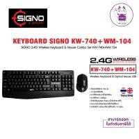 ราคา SIGNO 2.4G Wireless Keyboard & Mouse Combo Set KW-740+WM-104 (21085015569)