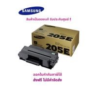 ราคา Samsung MLT-D205E Black ตลับหมึกโทนเนอร์ สีดำ ของแท้ จำนวนการพิมพ์ 10,000 เเผ่น (27054053578)