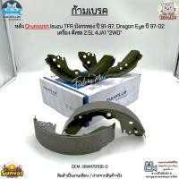 ราคา ก้ามเบรค หลัง Drumเบรก Isuzu TFR มังกรทอง ปี 91-97, Dragon Eye ปี 97-02 เครื่อง ดีเซล 2.5L 4JA1 “2WD” #894479706-0 (8251332520)
