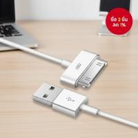 ราคา สายชาร์จ USB สําหรับ iPhone 4 4s 3G 3GS iPad 1 2 3 iPod Nano Touch พร้อมอะแดปเตอร์ (55550059184)