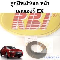 ราคา ลูกปืนเบ้าโช้คอัพหน้า Mitsubishi LancerEX / ลูกปืนเบ้าโช๊ค Lancer EX ลูกปืนเบ้าโช้คหน้า LancerEX / MR272946 RBI (11204710486)