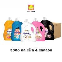 ราคา [ยกลัง 4 แกลลอน] ไฮยีน เอ็กซ์เพิร์ท แคร์ น้ำยาปรับผ้านุ่มสูตรเข้มข้นพิเศษ 3300 มล แพ็ค 4 แกลลอน 1 ลัง (43907631218)