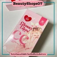 ราคา กันแดดกลอสซี่โกลว์ แพ็คเกจใหม่ขนาด 20ml. กันแดดผสมรองพื้น (17896585348)