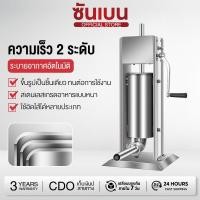 ราคา SHANBEN sausage machine เครื่องทำไส้กรอก แหนม ไส้อั่ว สแตนเลสอย่างดี เครื่องอัดไส้กรอก แบบมือหมุน (53950571376)