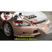 ราคา กิ๊บล็อคฝากระโปรงหน้า แบบกด มีให้เลือก 2 ขนาด 6 สี ขายเป็นคู่ ล็อค ล็อคฝากระโปรง กิ๊บล็อคแบบกด (2559551439)