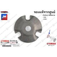 ราคา 52BE76230000 ปะกับตุ้มน้ำหนักแรงเหวี่ยง, หลังเต่า, ชามปะกับเม็ด, ปะกับตุ้ม แท้ศูนย์ YAMAHA FIORE, FILANO (8713627188)