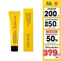 ราคา Graymelin Galactocera Re-Turn Cream (15ml) ครีมบำรุงผิวสูตรเข้มข้น (20287381389)