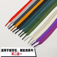 ราคา เชือกรองเท้ากลม เชือกรองเท้า เชือกผูกสำหรับรองเท้า New Balance เหมาะสำหรับรองเท้าผ้าใบสีดำและขาว (52405822667)