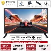 ราคา 24นิ้ว ทีวีราคาถูกๆ FULL HD 24 LED TV จอแบนขนาดบางเฉียบความละเอียดสูง (USB-HDMI-AV-VGA) Television (22340839641)