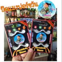 ราคา ปีกแมงฟอร์ซวัน อาร์มันโด้ แพ็ค2 ปีก (4938852940)