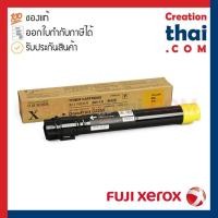 ราคา Fuji Xerox CT201163 DocuPrint C2255 Yellow Toner Cartridge ตลับหมึก โทนเนอร์ สีเหลือง ของแท้ (11835315107)