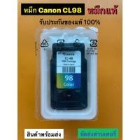 ราคา ตลับหมึกCanon E500/E510/E610 INK PG-88 (BLACK) + CL-98 (COLOR) หมึกแท้แบบไม่มีกล่อง nobox (17797737418)