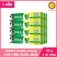ราคา [ 1 แพ็ค ] DARLIE ดาร์ลี่ ยาสีฟัน ดับเบิ้ล แอ็คชั่น ขนาด35กรัม x 12หลอด ( 1 แพ็ค ) มิ้นท์เข้มข้น (44507397126)