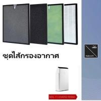 ราคา แผ่นกรองอากาศ ไส้กรองอากาศ CARBON+HEPA ชุดไส้กรองอากาศ MDL11-FILTER-FK06A VRH (28925106474)