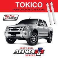 ราคา Tokico รุ่น Alpha-Plus Series สำหรับ Isuzu D-Max 4x4, 4x2 ยกสูง, MU-7 ปี 02-11 (47004869251)